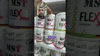 MST Flex Pro crocos.ua Одесса