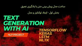 ساخت مدل زبانی با  LSTM- بخش اول                             text generation with neural network