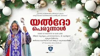 Yeldho Perunnal | H. G. Dr. Zacharias Mar Aprem Metropolitan | Marthoman Media | LIVE