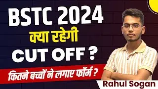 BSTC 2024 CUT OFF | कितने बच्चों ने काउंसलिंग करवाई ? BSTC 2024 FINAL CUT OFF 2024