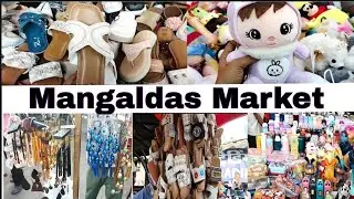 Mangaldas Market Mumbai | Chepest Market  Mumbai | Street shopping Mumbai | Mumbai wholesale Market