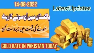 Today Gold Rates in Pakistan 14-08-2022