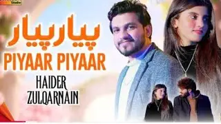 Pyar Pyar | Haider Zulqarnain | Official Music video | Muhammad Ramzan Official studio 05 | 2026