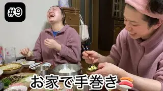 【秋田市夫婦】スーパーで買い出ししてお家で手巻き寿司飲み🍣🍺