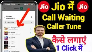 Jio Call Waiting Tune Kaise Lagaye | Call Waiting Caller Tune Set Kaise Kare Free Me 2025