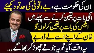. Hard-Hitting Criticism on Maryam Nawaz&rsquo;s VIP Plane Purchase