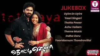 Thotti Jaya  (2005 ) Tamil Movie Songs | STR Silambarasan | Harris Jeyaraj