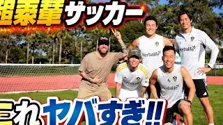 【衝撃】ワンオクTakaの&ldquo;交友関係&rdquo;がレベチすぎた&hellip;元日本代表とガチサッカーで神すぎる展開に🔥⚽