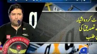 FIA questions Axact CEO Shoaib Shaikh-Geo Reports-26 May 2015