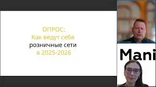 Key Trends in the Russian Retail Market 2025-26