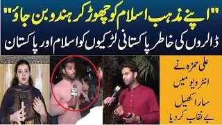 Ribaha Imran Latest Video | Ribaha Imran Controversy |  22 NEWS