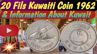 20 Fils Kuwait Coin 1962 | Kuwait Old Coins Value | Information about Kuwait