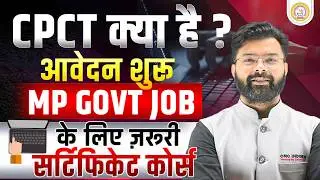CPCT Exam 2026 Explained | CPCT Full Details 2026 | Complete Guide