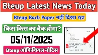 Bteup Back Paper नहीं दिखा रहा || Bteup Back Paper Problem || Bteup Exam 2025 Latest News Today ||
