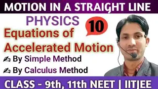 Motion in straight line10|Derivation of Equations of Accelerated Motion|NEET|JEE|11th by Shailendra
