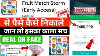 fruit match storm real or fake || fruit match storm || fruit match storm se paise kaise kamaye