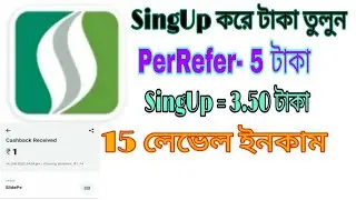 SlidePe New App. PerRefer = 5 , SingUp Bonus =3.50 . App SingUp করে সঙ্গে সঙ্গে টাকা তুলুন।