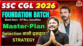 New Foundation Batch SSC All Exams 2025-26 Sure 60 Gurukul November 2025 #sure60 