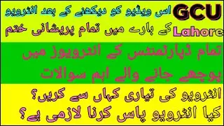 GCU Lahore all departments interview important questions| How to clear interviews of all departments