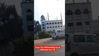 Pune City Maharashtra ka ek shandaar tour 😍 #akasnavlog #yt #punenehrunagar #akasnavlog #youtube