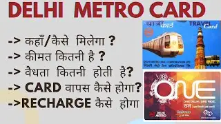 DELHI METRO CARD | HOW TO GET DELHI METRO CARD | Delhi Metro Card | METRO SMART CARD