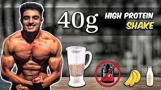 Muscle Building Shake without Protein Powder | Homemade Protein Shake