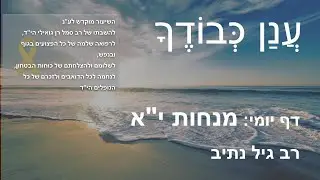 דף יומי: מנחות י