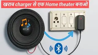 Convert Old Mobile Charger Into Bluetooth Speaker in 10 Minutes | पुराना Charger Reuse करें