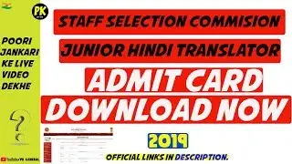 SSC JHT Admit Card 2019 | SSC Junior Hindi Translator Admit Card | Download