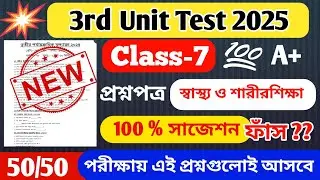 class 7 sastho o sarir shiksha 3rd unit test question 2025 // class 7 swasthya sharirik shiksha 