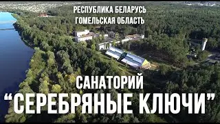 САНАТОРИЙ 