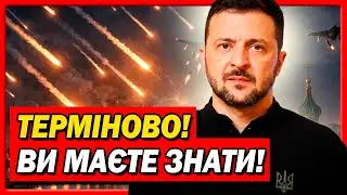 ЗЕЛЕНСЬКИЙ ПОПЕРЕДИВ! Масований удар у найближчі години?! Цю заяву має почути кожен!