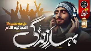 new naat- Allah Hoo - Zaheer Usmani - Nasheed Club - New Naat Sharif 2025