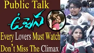 Uppena movie Genuine Public Talk | Panja Vaisshnav Tej | Krithi Shetty | Uppena Review |Telugu waala