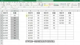 94  Excel技巧：Sumifs公式高级用法，多列一次性汇总！