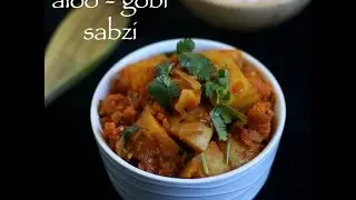 easy aloo gobi sabzi recipe