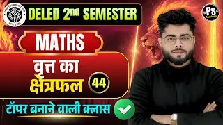 UP Deled 2nd Semester Math Class 44 नई शुरुवात |  Deled 2nd Semester Math Classes | Shubham Sir