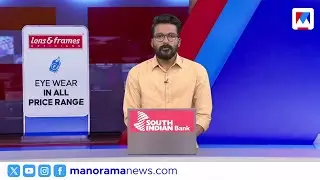 സുഹാന് കണ്ണീരില്‍ക്കുതിര്‍ന്ന യാത്രാമൊഴി|  സന്ധ്യാവാർത്ത  | 6 PM News | December 28, 2025