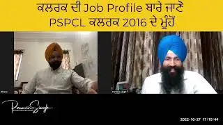 PSPCl Clerk Job Profile | PSPCl Clerk Recruitment 2022 | PSPCl Clerk New Update | Parmvir Singh