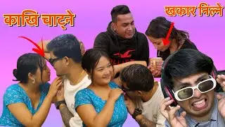 Blind Date S3 | House Round 54 (Part 2) | Chi Chi Yo Ghinlagdo Maya 🤮
