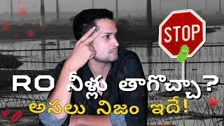 RO vs UV vs UF vs NF Water Purifier | Which is Best? | Telugu