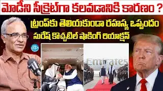 Suresh Kochattil On UAE president Sheikh Mohamed bin Zayed Al Nahyan Meets PM Modi in Delhi