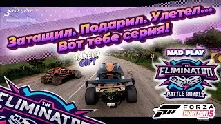 Правельно сделал!?Подарил победу» • 🏁🔥ForzaHorizon5.Вышибала. #forzahorizon5   #eliminator #вышибала