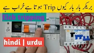 Circuit Breaker Keeps Tripping - 3 Common Reasons | ELCB breaker bar bar Trip kun ho raha hy 