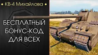 КОРМ ДЛЯ ВСЕХ ИЛИ ИМБА? — КВ-4 Михайлова — Розыгрыш Голды