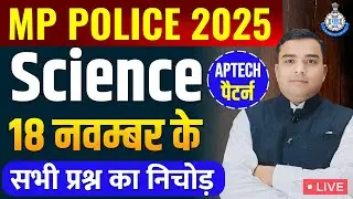 MP Police Constable 2025 | परीक्षा पैटर्न पर आधारित | MP Police Constable Science | Deepak Rathore