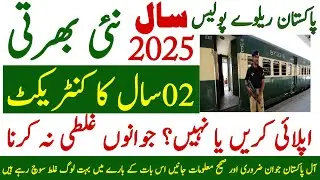 Pakistan Railway Police Jobs 2025 Contract Base Apply Information | Technical Jobs Info 1.0
