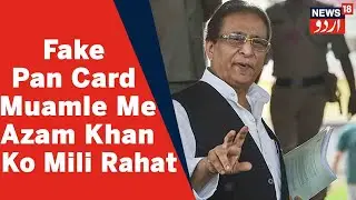Headlines: Fake Pan Card Muamle Me Azam Khan Ko Rahat | Supreme Court Ne Ki zamanat Manzur