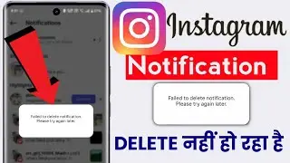 Instagram не удалось удалить уведомление, пожалуйста, попробуйте позже | Не удалось удалить |