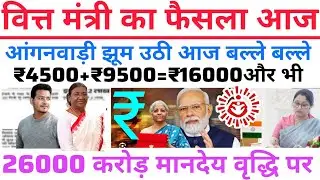 ICDS Budget 2026 Ways to Make Money Online | How to Make Money online | How To Do Digital Marketing 